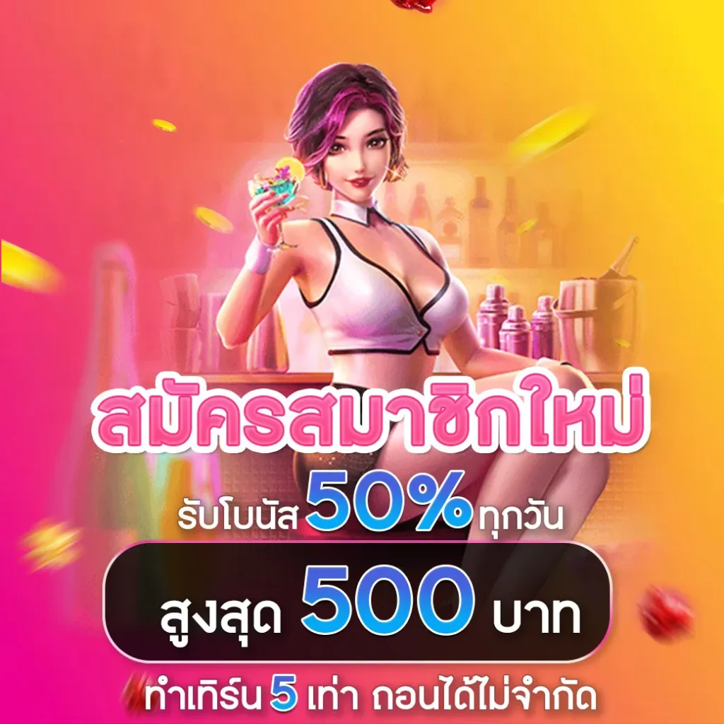 wingame เครดิตฟรี